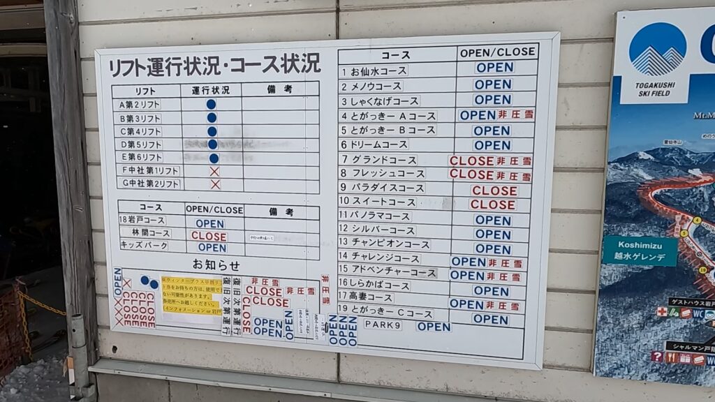 戸隠スキー場リフト券引き換え券　2枚 戸隠スキー場 2024-2025 リフト券 大人2枚 子供(中学生以下)2枚